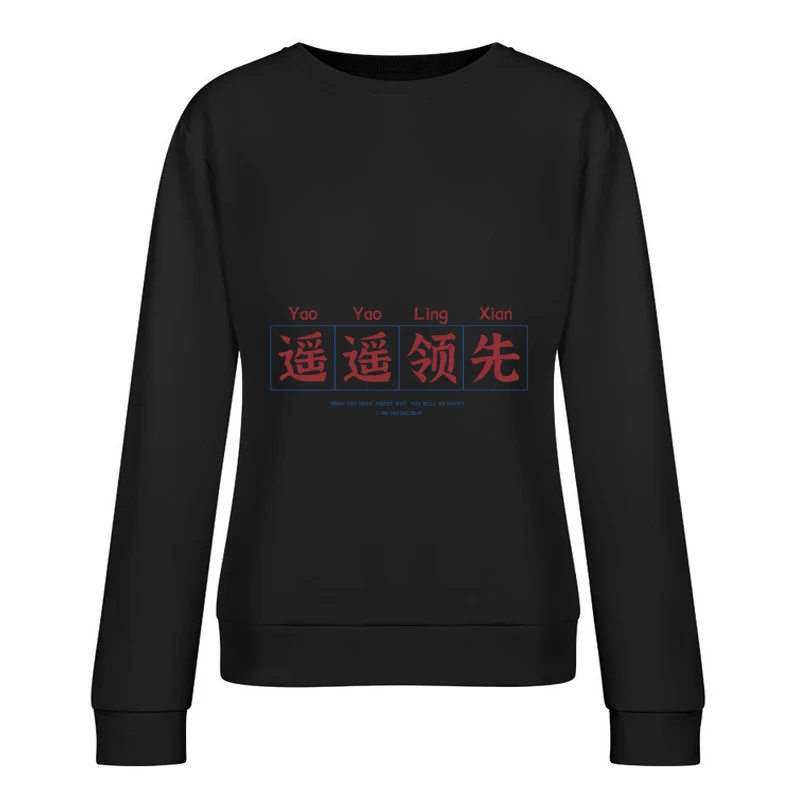 Chinesisches Zitat Design Damen Pullover Sweatshirt