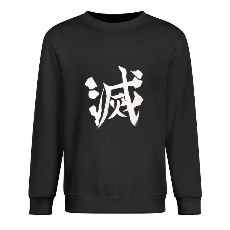 Weißes Kanji-Zeichen auf Schwarz Herren Pullover Sweatshirt