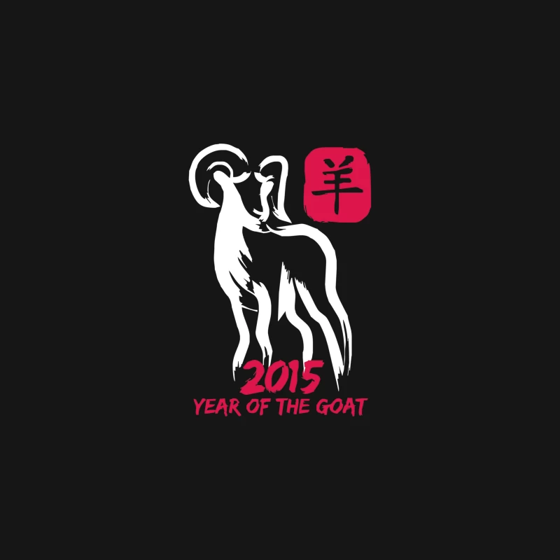2015 Year Of The Goat Mandarin Chinese Desk Mat
