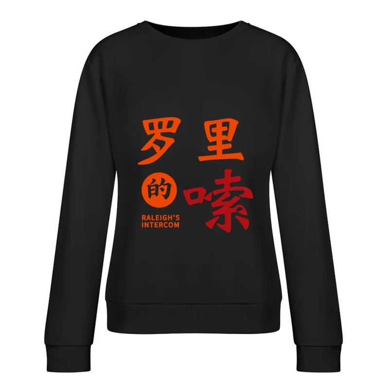 Raleighs Intercom Design mit Chinesischen Zeichen Damen Pullover Sweatshirt