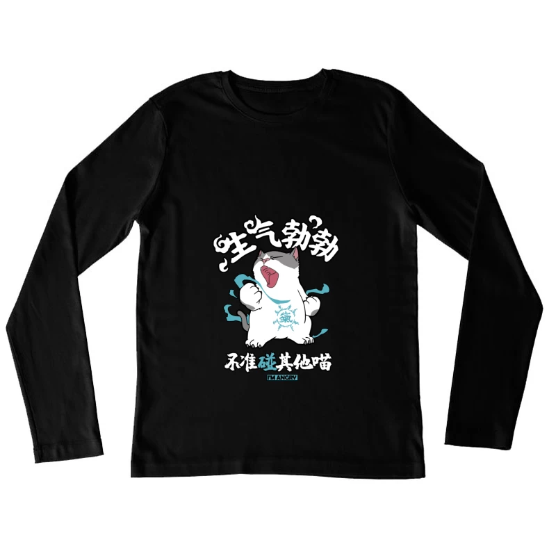 Wütende Katze Illustration mit Schriftzügen Damen Langarm T-Shirt