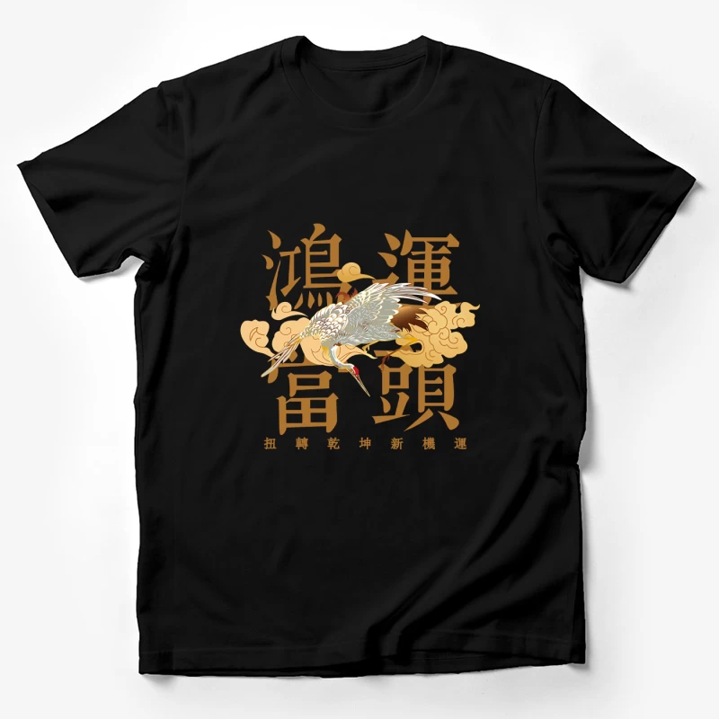 Kranich und Wolken Design Herren T-Shirt