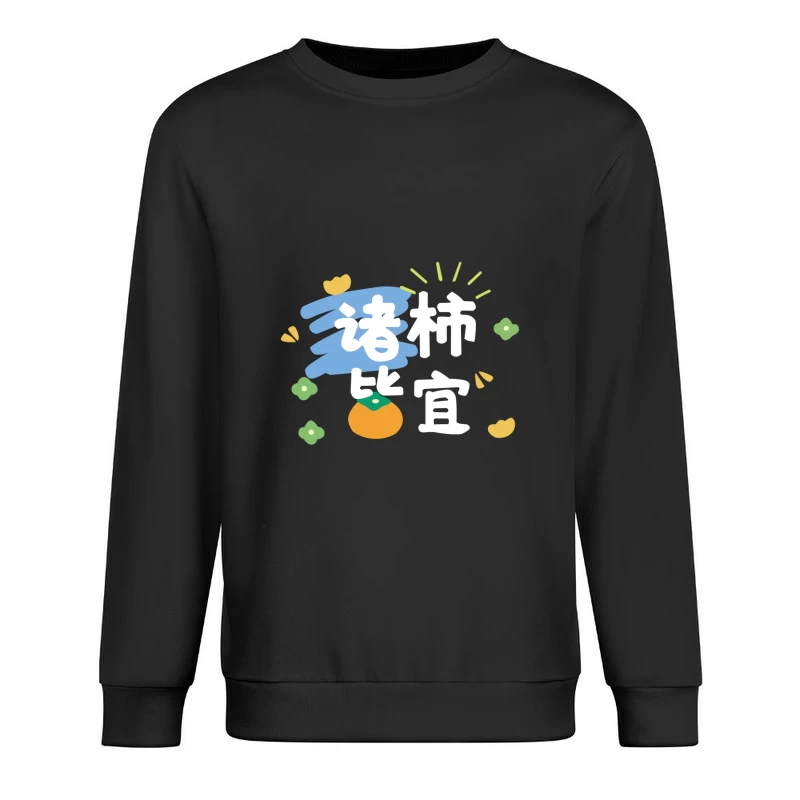Bunte Gestaltung mit Schriftzeichen Herren Pullover Sweatshirt