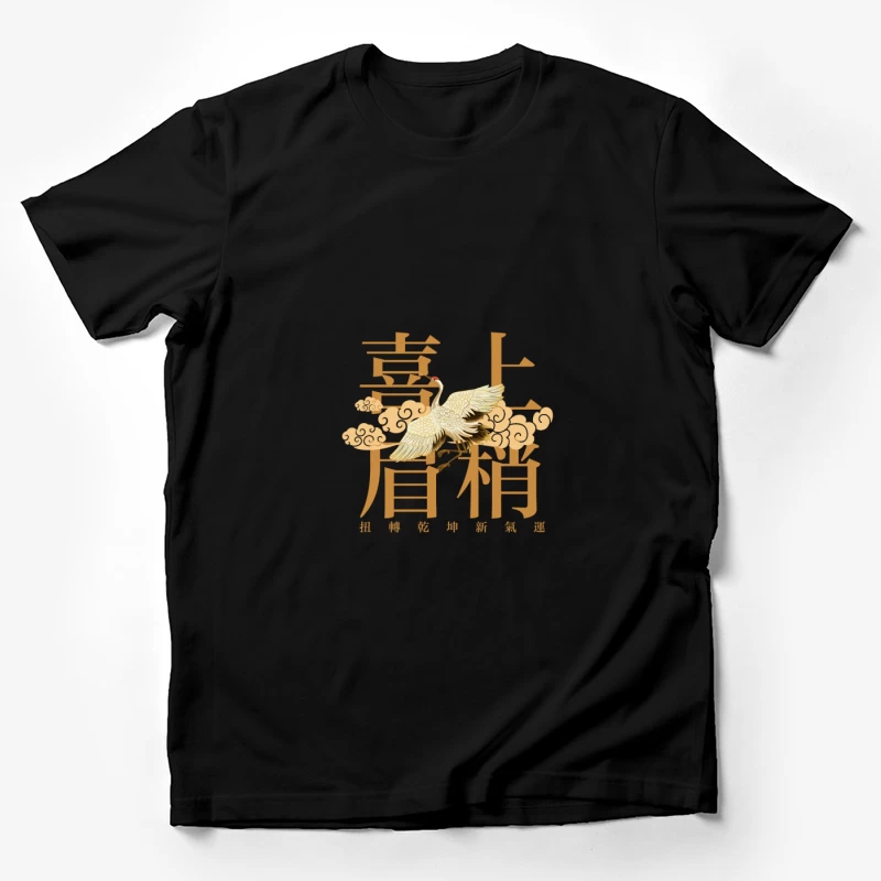 Goldene Kranichkunst Herren T-Shirt