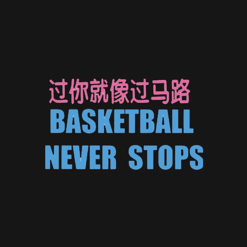 Basketball-Motiv mit Spruch Herren T-Shirt