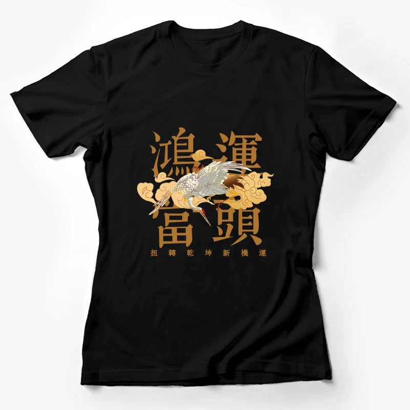 Kranich und Wolken Design Damen T-Shirt