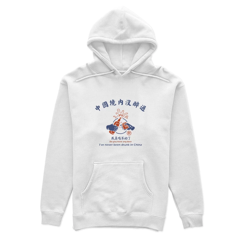 Ich war noch nie betrunken in China Design Damen Pullover Hoodie