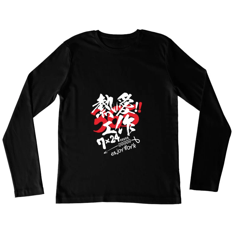 Design für Arbeitsmotivation Damen Langarm T-Shirt