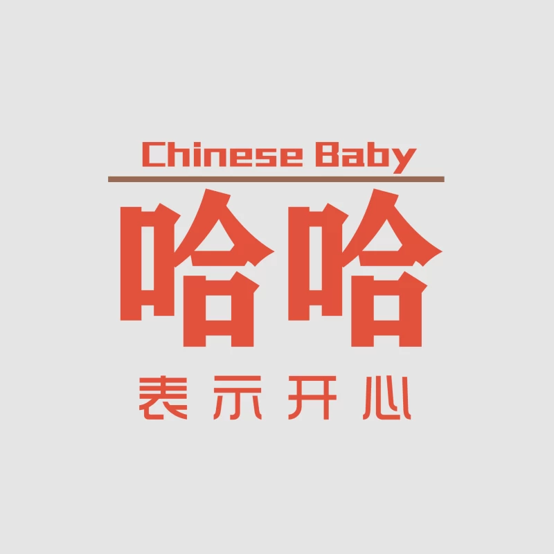 Chinesisches Baby-Design Herren Pullover Hoodie