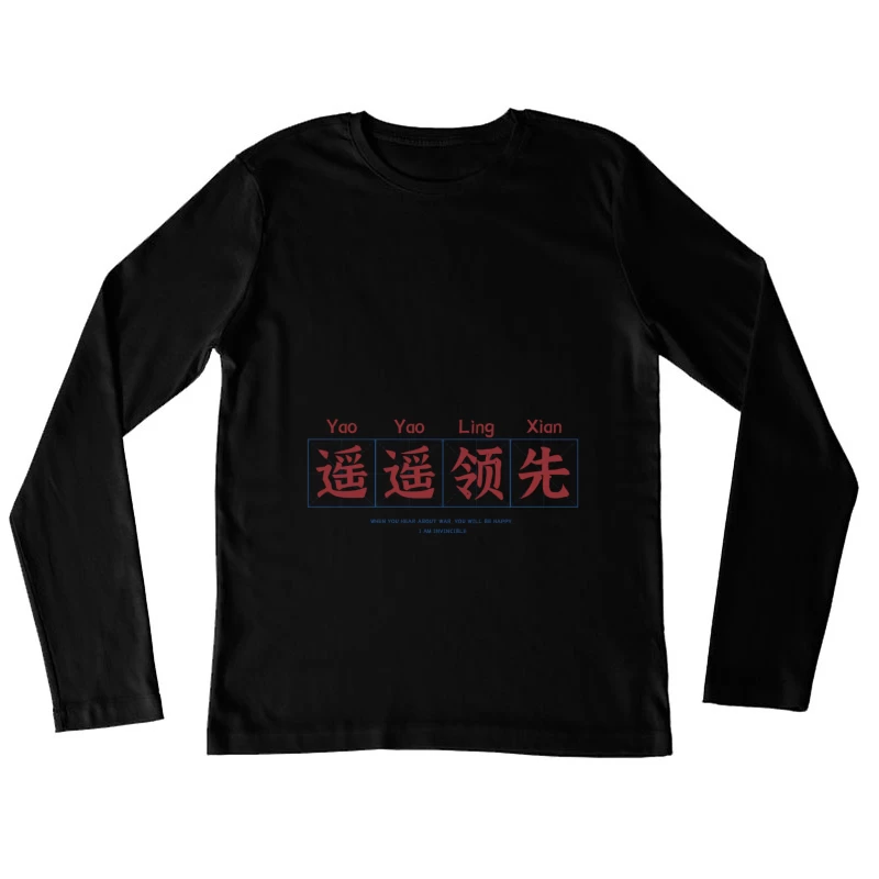 Chinesisches Zitat Design Damen Langarm T-Shirt