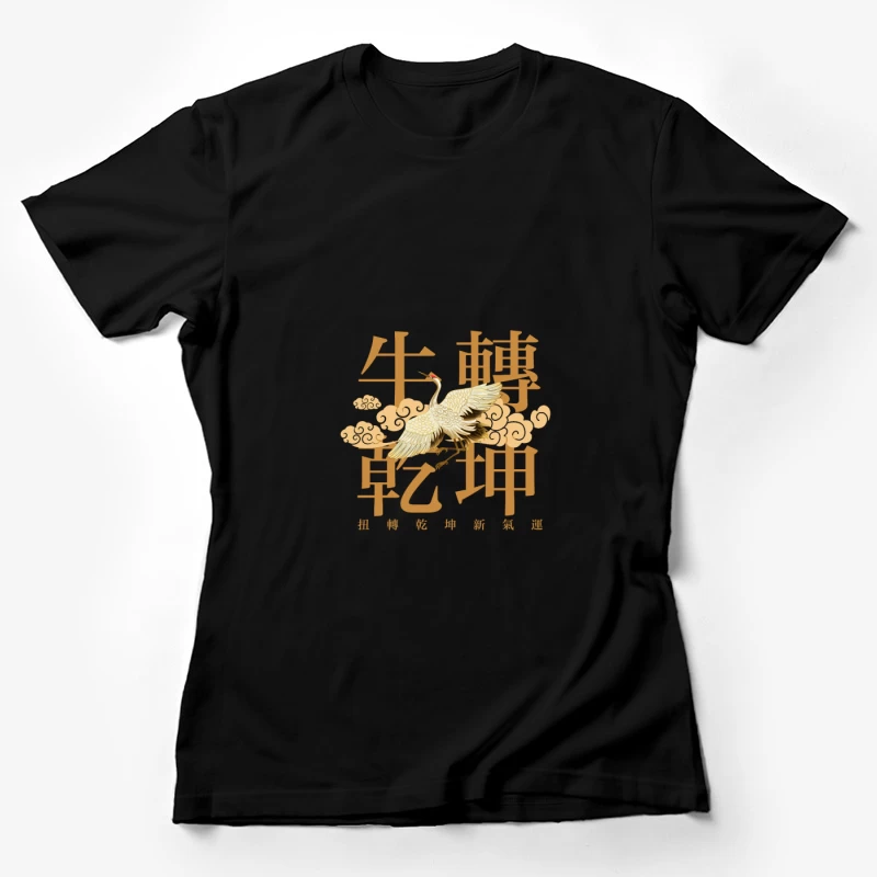 Kranich und chinesische Schriftkunst Damen T-Shirt