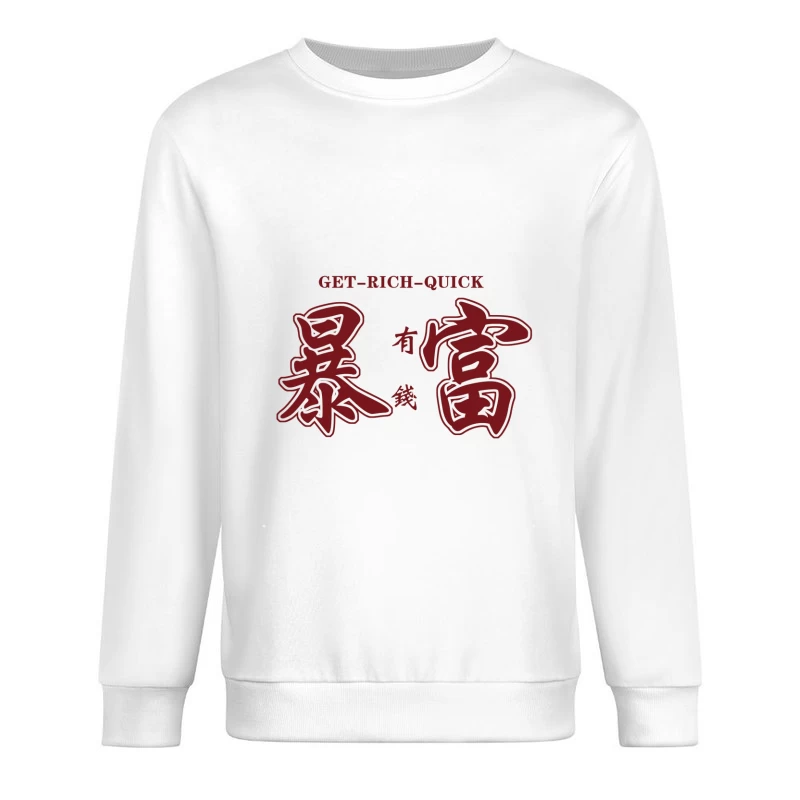 Schnell-reich-werden-Motiv Herren Pullover Sweatshirt