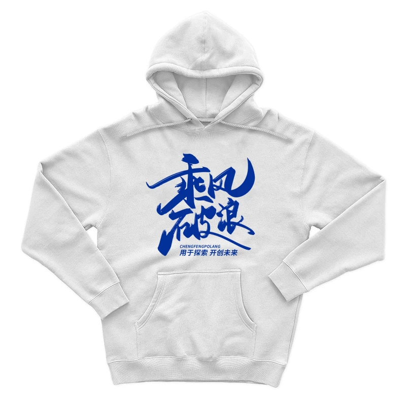 Chinesische Schriftzug Grafik Herren Pullover Hoodie