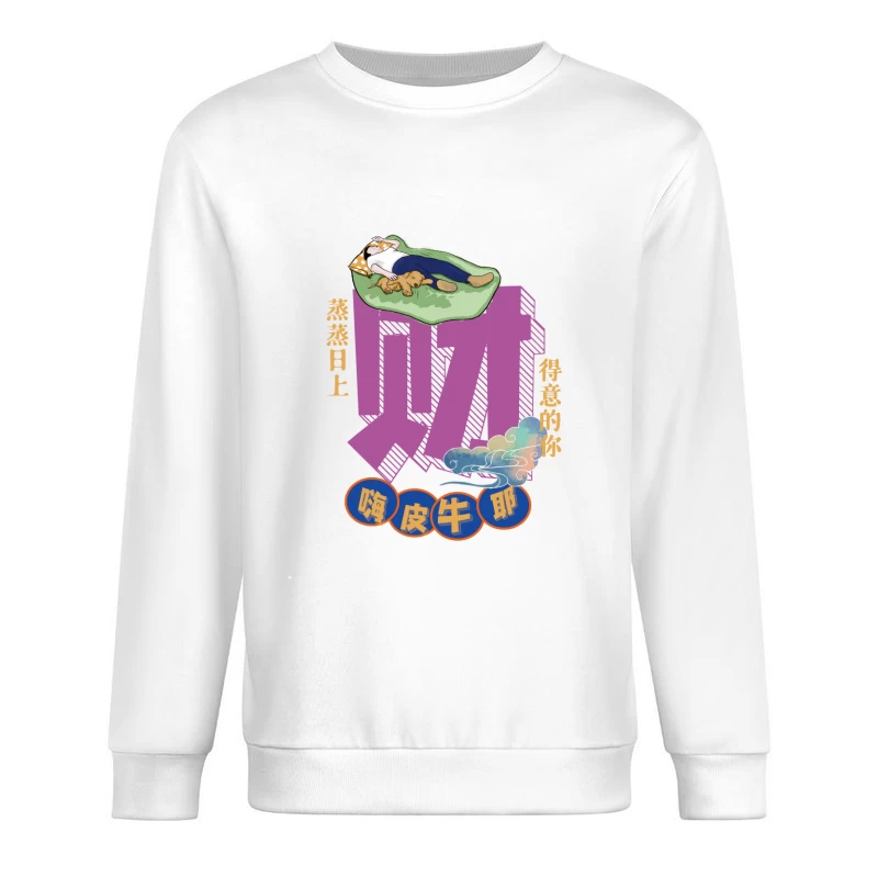 Entspannung und Wohlstand mit Wolken Herren Pullover Sweatshirt