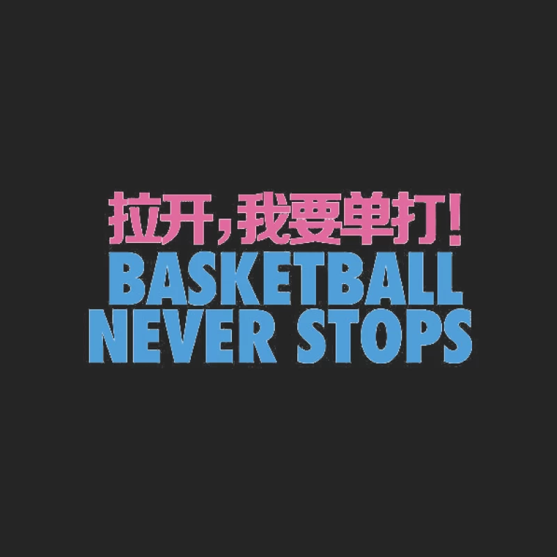Basketball-Motto-Design Herren Pullover Sweatshirt