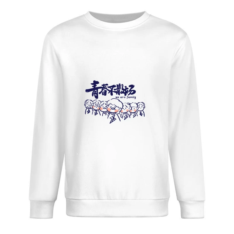 Familienzusammenhalt Illustration Herren Pullover Sweatshirt