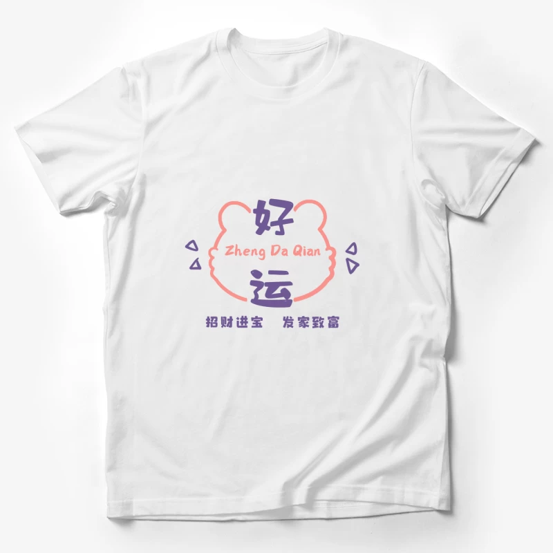 Glücksbär Logo Herren T-Shirt