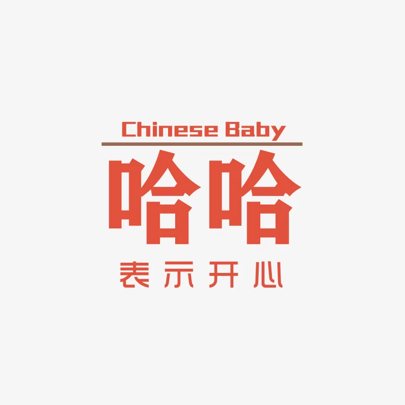 Chinesisches Baby-Design Herren Pullover Sweatshirt