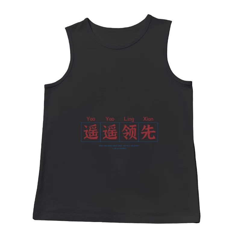 Chinesisches Zitat Design Herren Tanktops