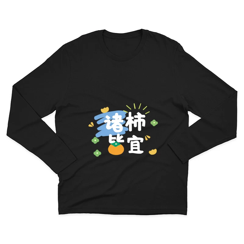 Bunte Gestaltung mit Schriftzeichen Herren Langarm T-Shirt