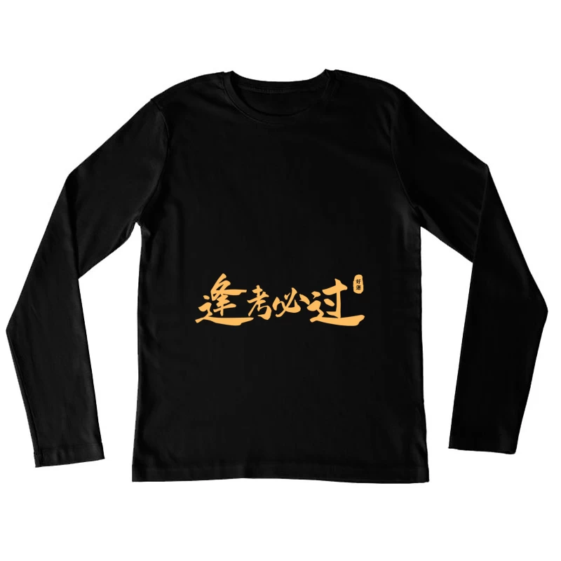 Prüfung Bestehen Schriftzug Damen Langarm T-Shirt