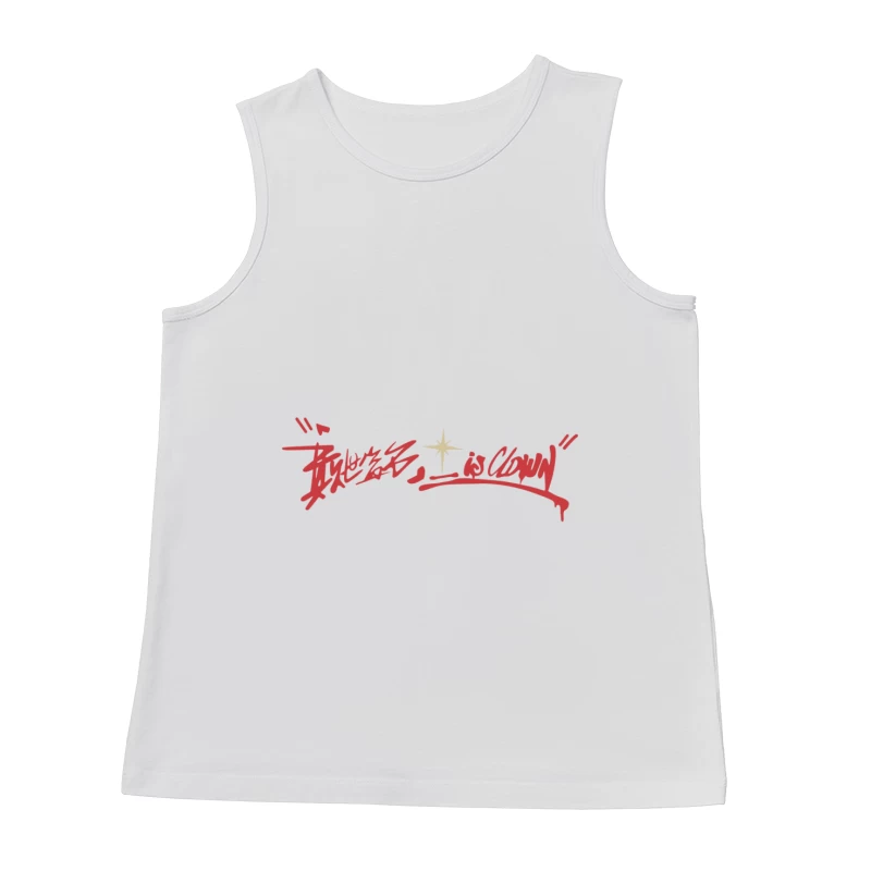 Rote Kalligraphie mit Stern Herren Tanktops