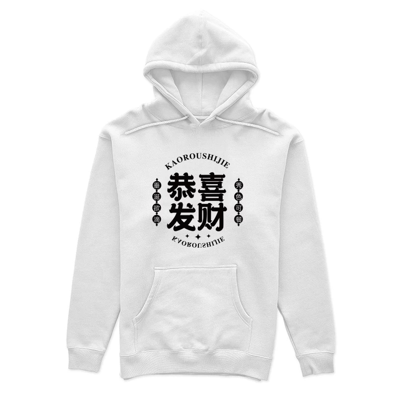 Chinesisches Schriftzeichen Design Damen Pullover Hoodie