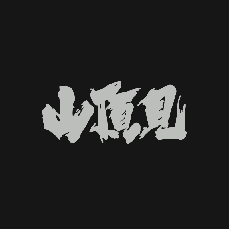 Japanische Kalligraphie Kunst Herren T-Shirt
