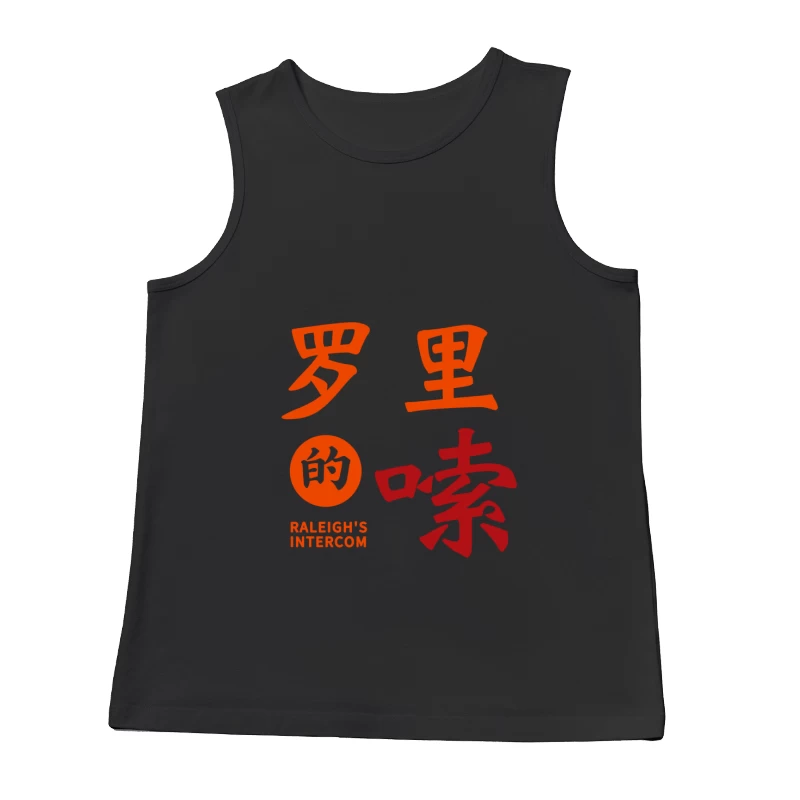 Raleighs Intercom Design mit Chinesischen Zeichen Herren Tanktops