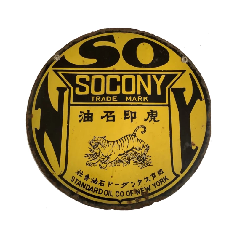 SOCONY 虎印石油 Pin