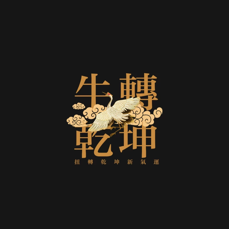 Kranich und chinesische Schriftkunst Herren T-Shirt