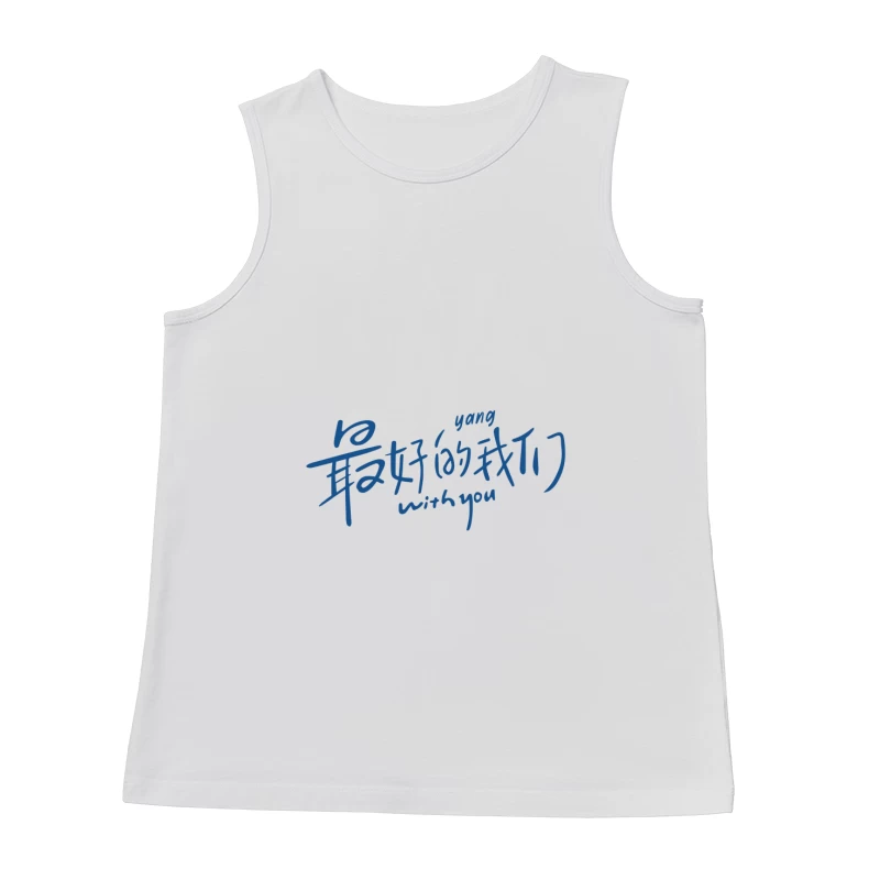 Mit dir sein: Beste Momente Herren Tanktops
