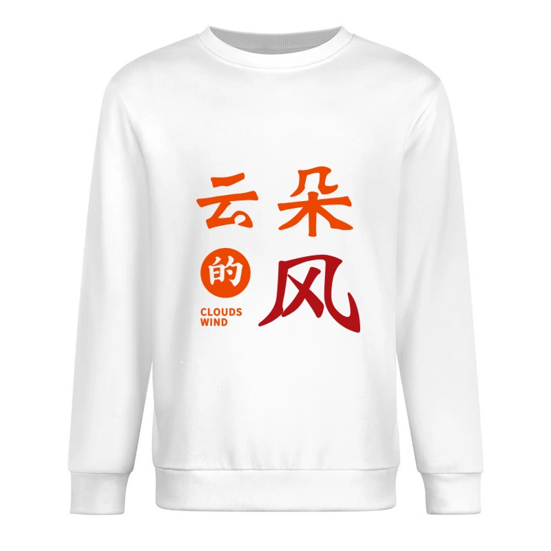 Chinesische Kalligraphie Design Herren Pullover Sweatshirt