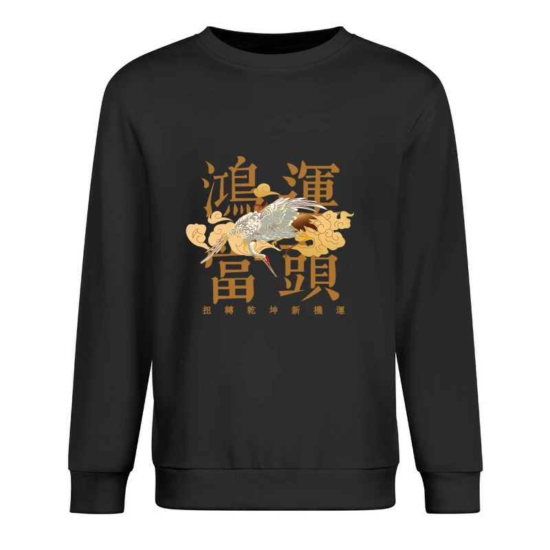Kranich und Wolken Design Herren Pullover Sweatshirt