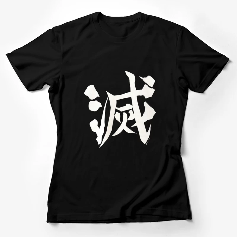 Weißes Kanji-Zeichen auf Schwarz Damen T-Shirt