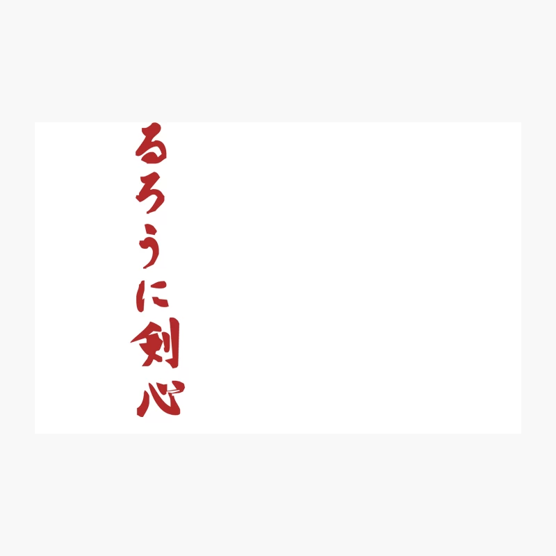Rurouni Kenshin Samurai X - Anime Travel Mug
