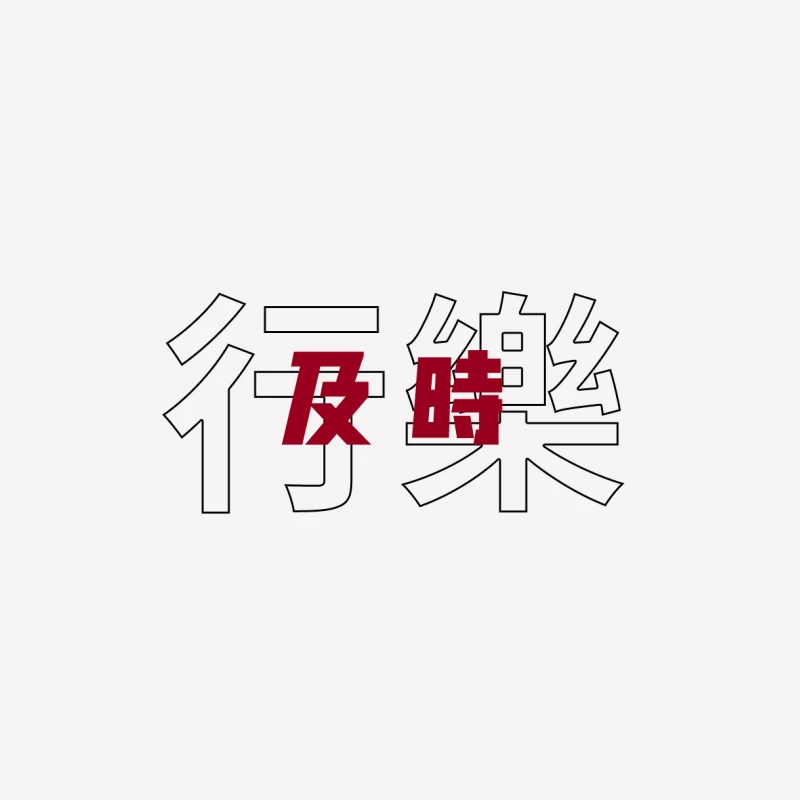 Chinesisches Schriftzeichen und Design Herren T-Shirt