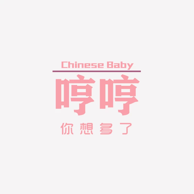Rosa chinesisches Baby-Design mit Text Herren T-Shirt
