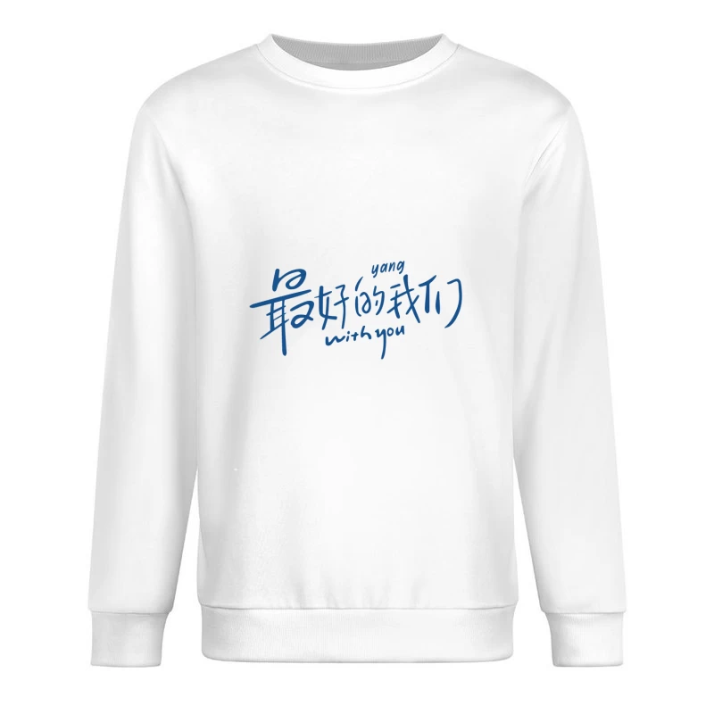 Mit dir sein: Beste Momente Herren Pullover Sweatshirt