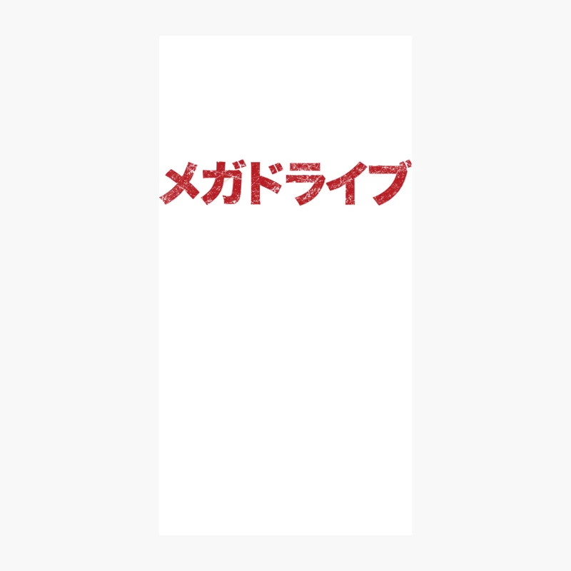 Mega Drive iPhone Case