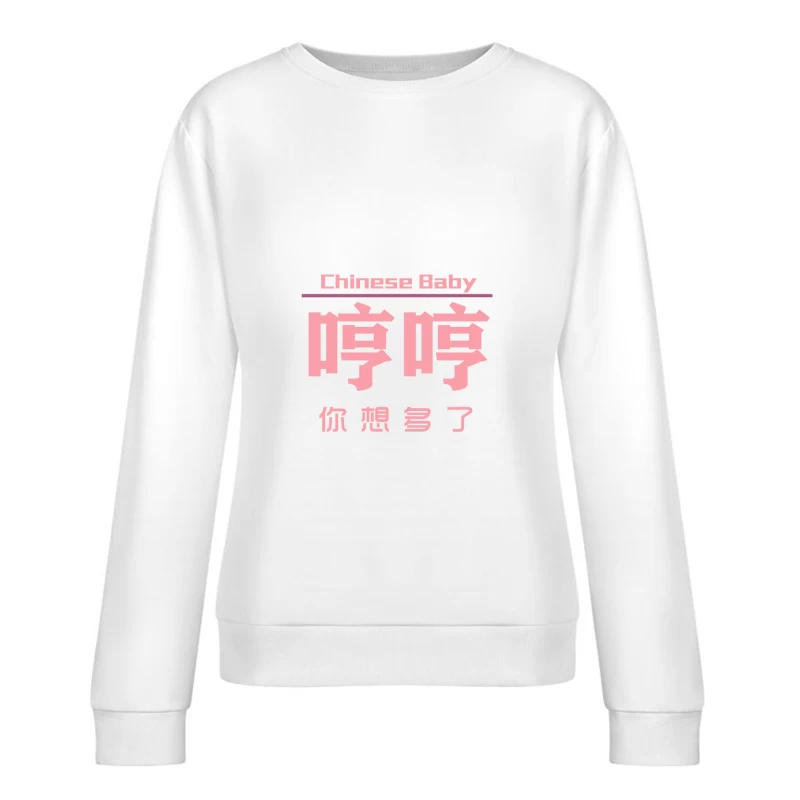 Rosa chinesisches Baby-Design mit Text Damen Pullover Sweatshirt