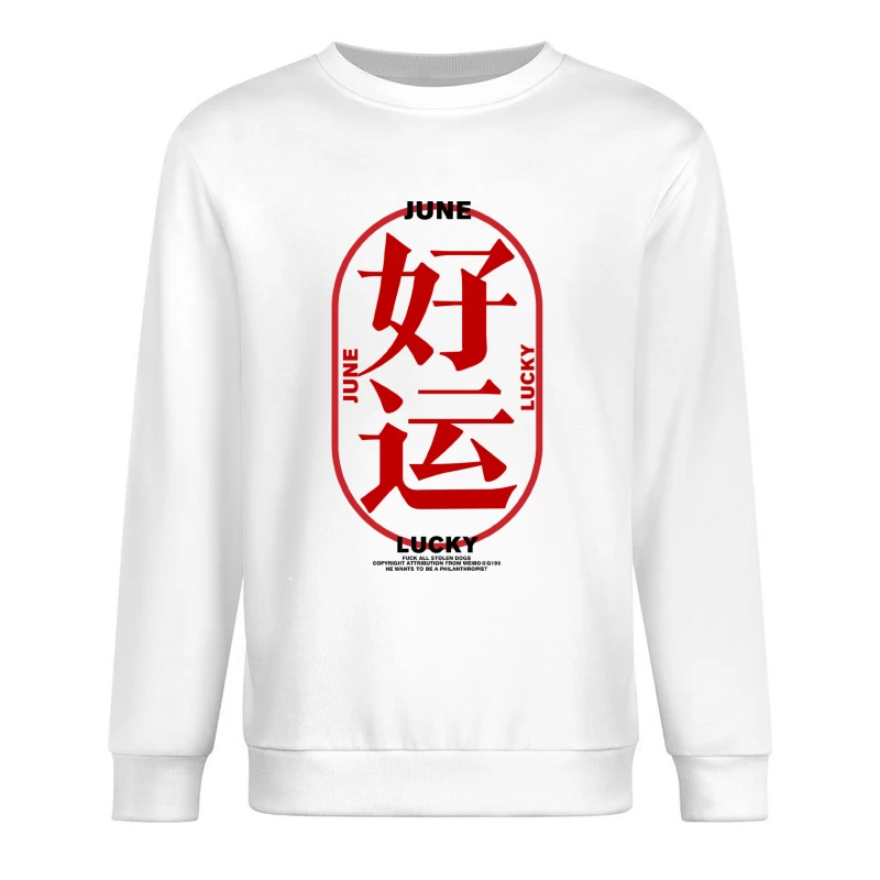 Chinesisches Glückszeichen-Design Herren Pullover Sweatshirt
