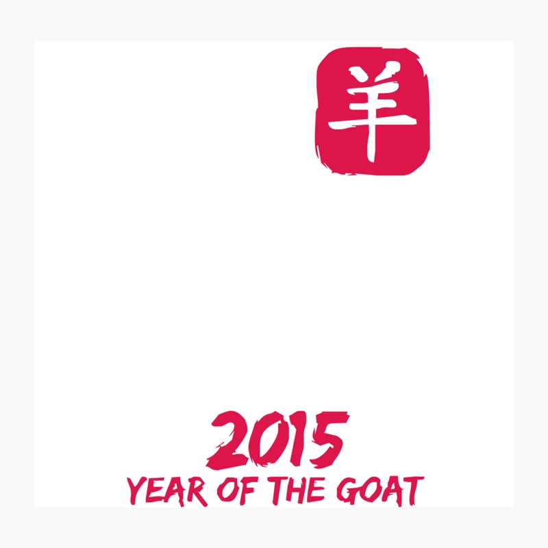 2015 Year Of The Goat Mandarin Chinese Throw Pillow