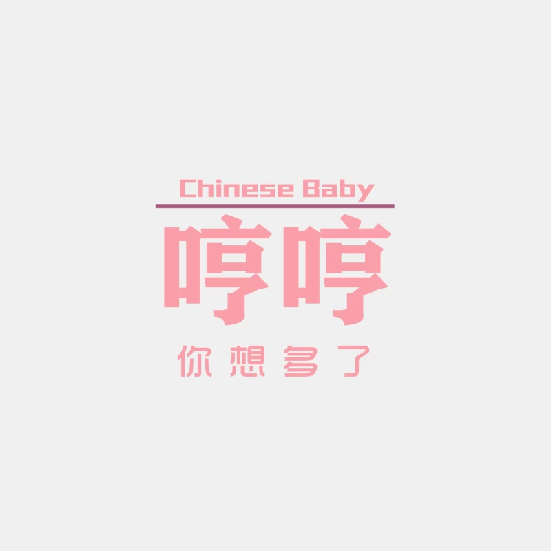 Rosa chinesisches Baby-Design mit Text Herren Tanktops