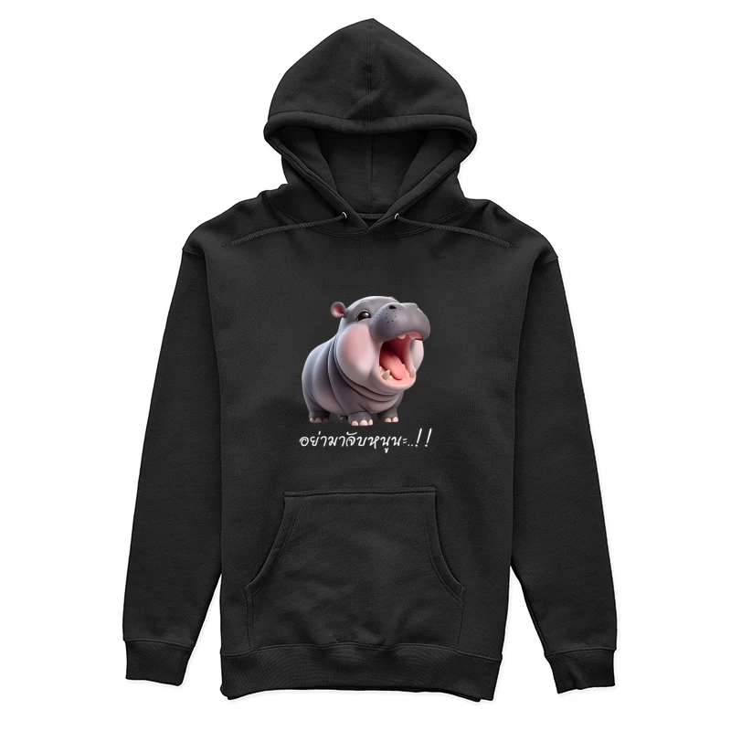 Hippopotame drôle avec texte Femme Sweat à capuche