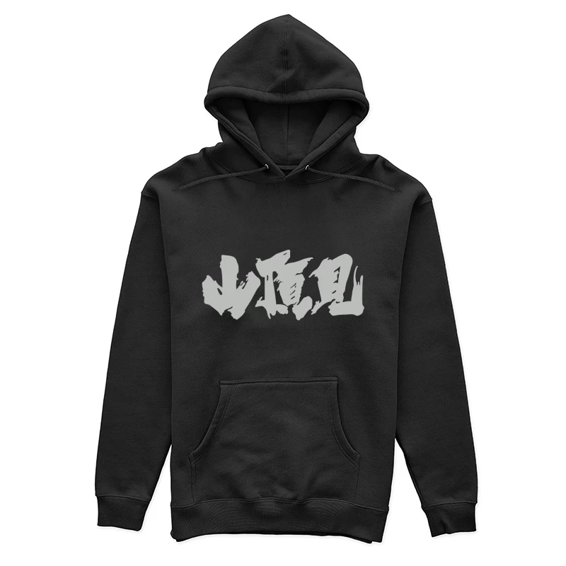 Japanische Kalligraphie Kunst Damen Pullover Hoodie