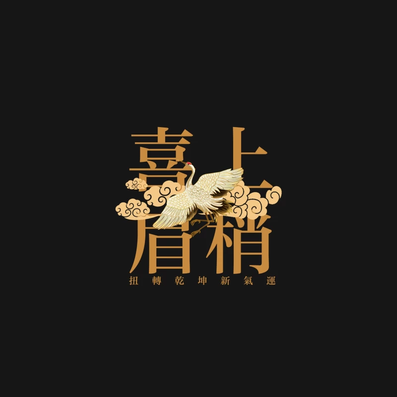 Goldene Kranichkunst Herren T-Shirt