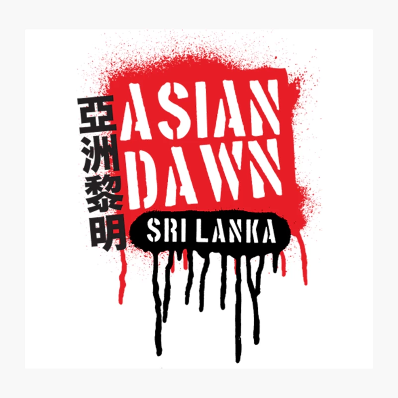 Asian Dawn Throw Pillow