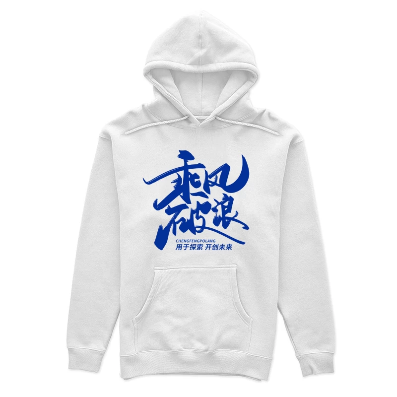 Chinesische Schriftzug Grafik Damen Pullover Hoodie