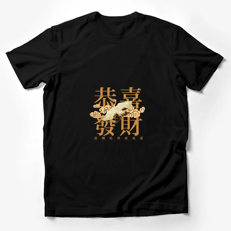 Chinesisches Neujahr Design mit Kranich und Wolken Herren T-Shirt